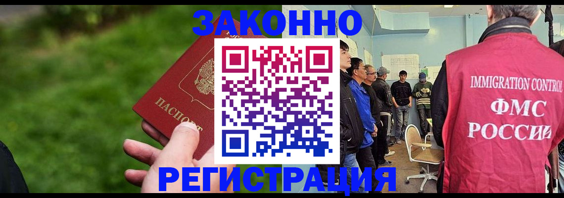 временная регистрация в квартире в Приморском крае