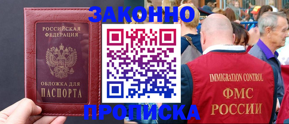 регистрация для школы в Приморском крае