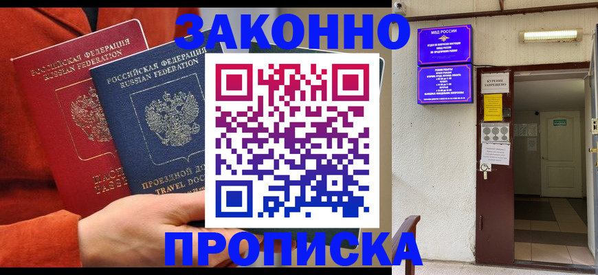 временная регистрация госуслуги в Приморском крае