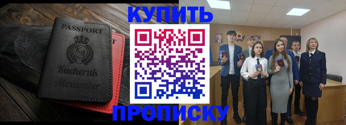 временная прописка в Приморском крае